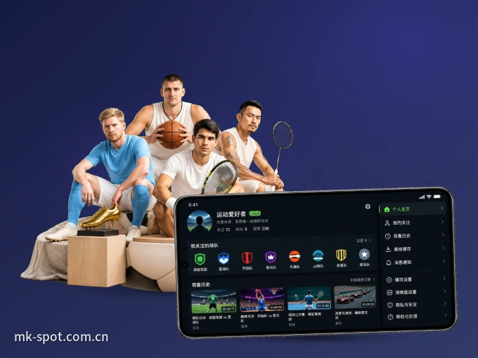 下载MK体育 APP，移动看球首选